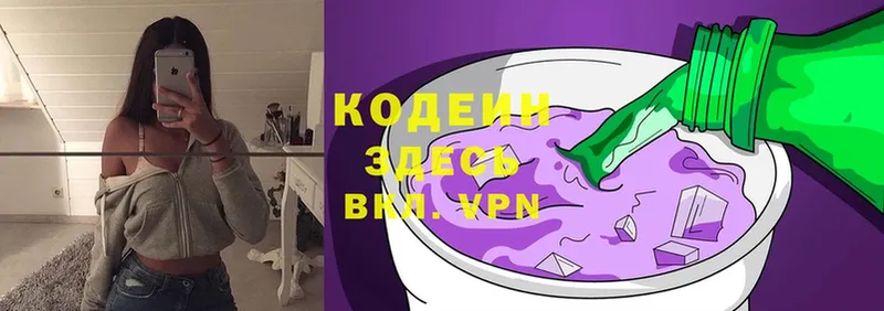 Codein Purple Drank  кракен рабочий сайт  Гаврилов Посад 